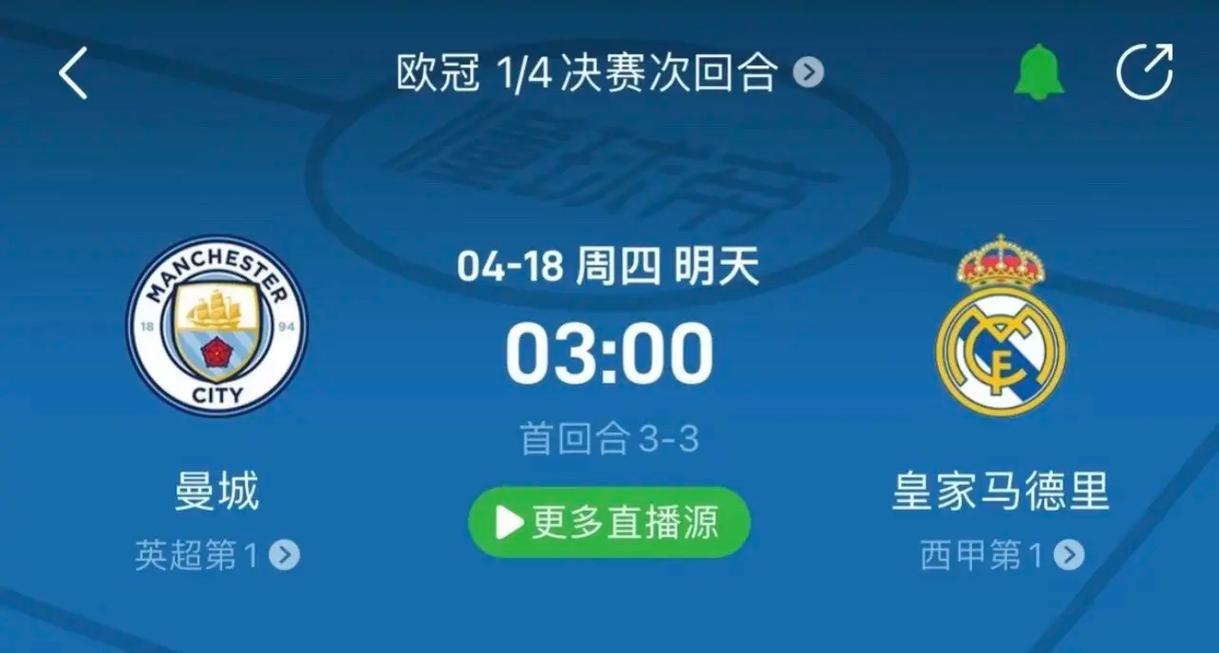 赛季争冠的